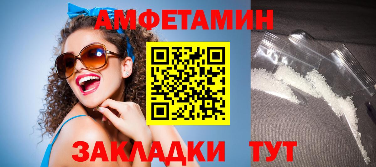 АМФЕТАМИН Розовый Пушкино