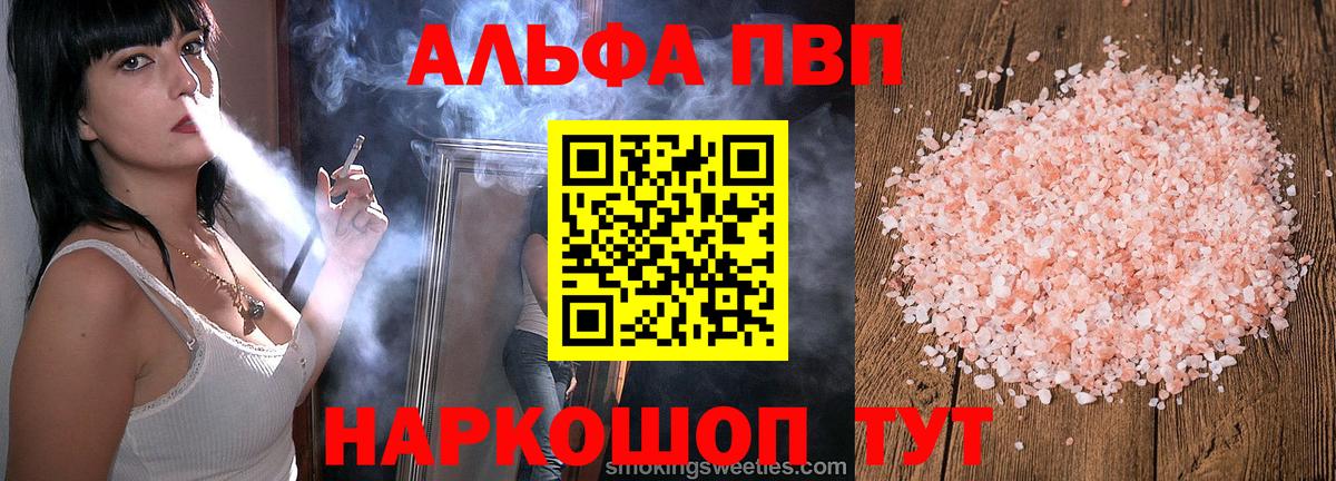 А ПВП Crystall  Вход с VPN  Пушкино  Альфа ПВП  APVP VHQ 