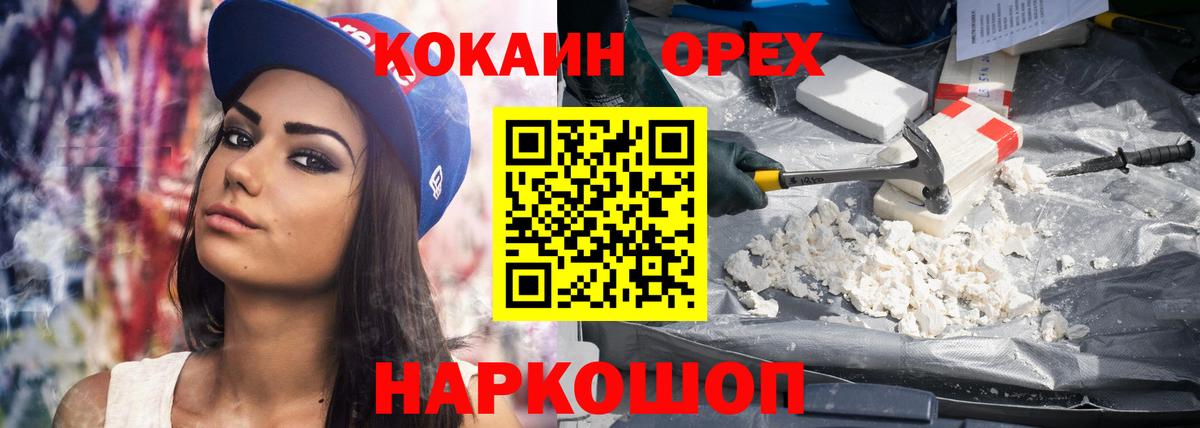 Пушкино  Cocaine 97%  Вход с VPN  COCAIN 97% 