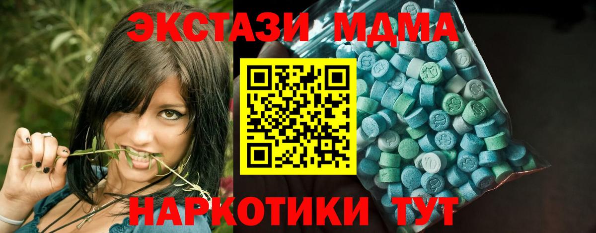 Экстази  Вход с VPN  Пушкино  ЭКСТАЗИ TESLA 