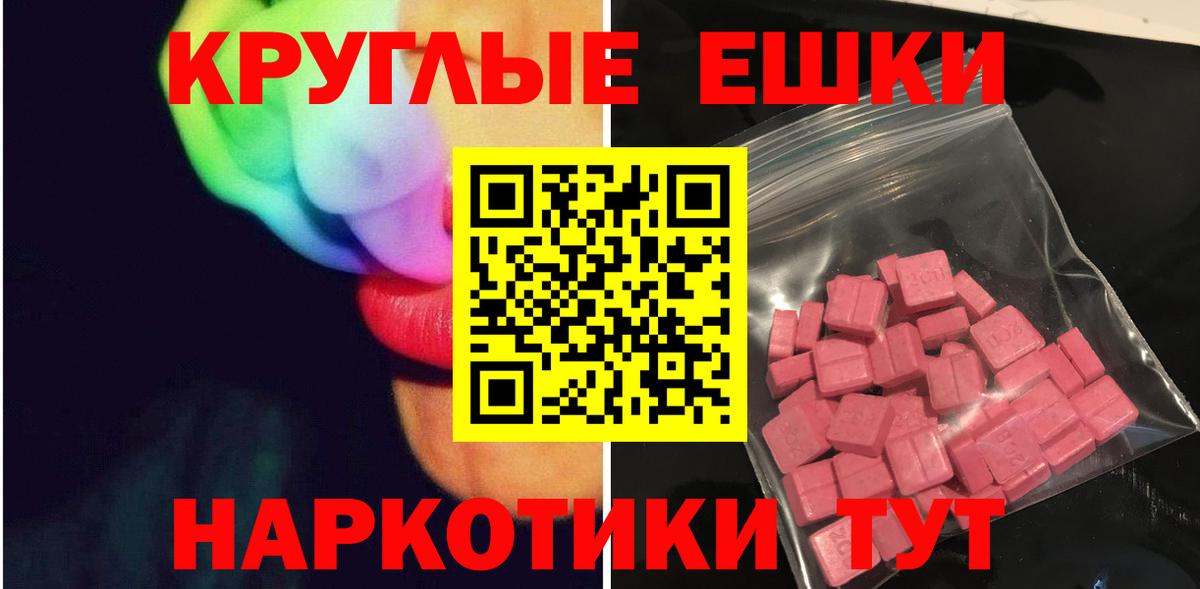 Ecstasy 250 мг Пушкино