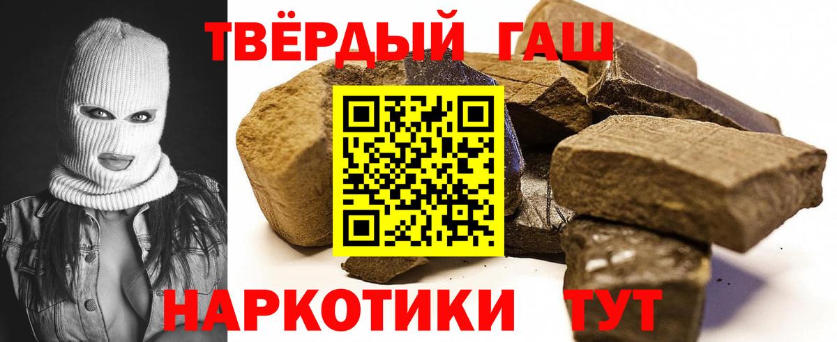 Пушкино  Гашиш Premium  ГАШ  Вход с VPN 