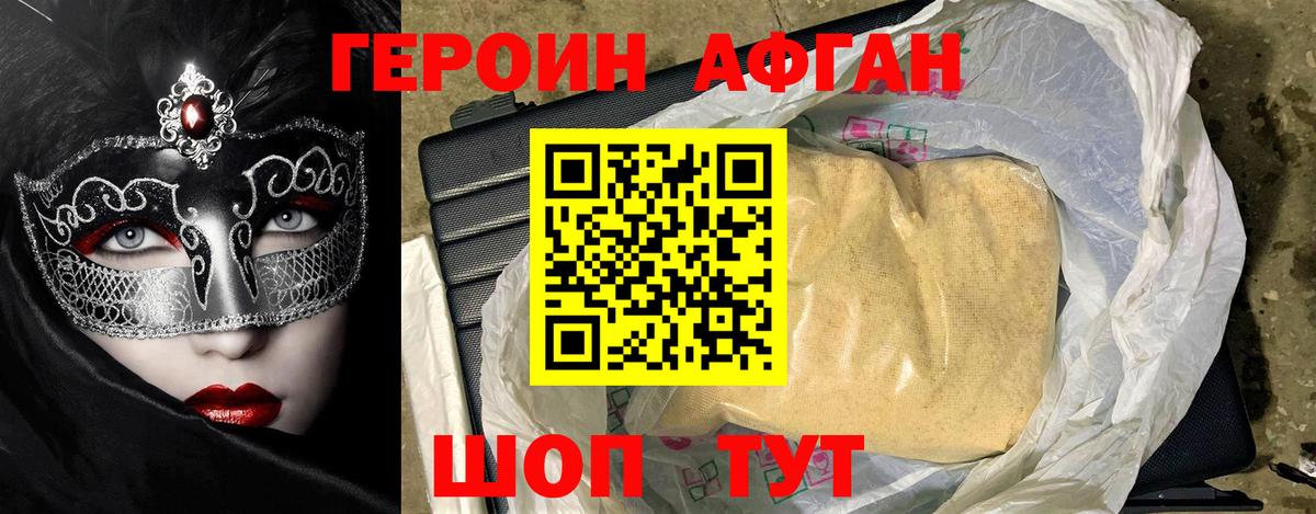 Пушкино  ГЕРОИН VHQ  Вход с VPN 