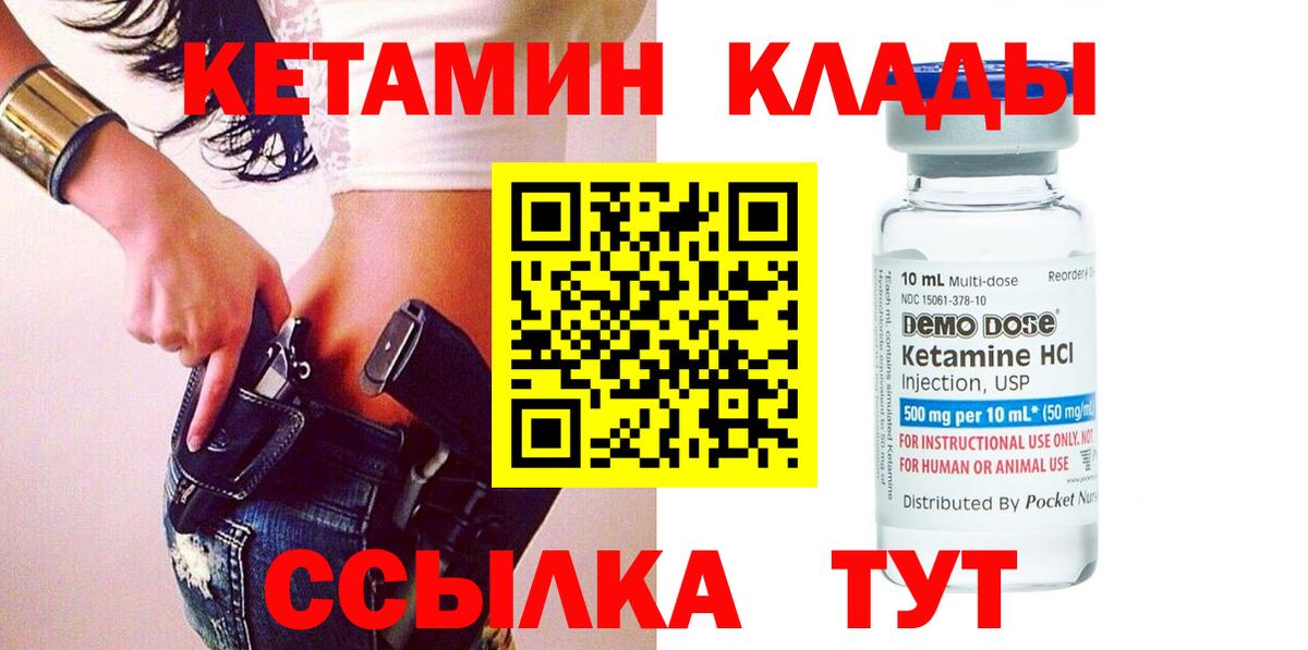 КЕТАМИН VHQ  Кетамин ketamine  Пушкино  Вход с VPN 