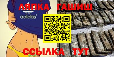гашик Пенза