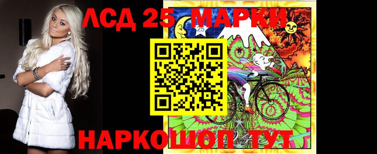 Лсд 25 экстази кислота  blacksprut ссылки  Лсд 25 экстази ecstasy  LSD-25 экстази  Пушкино  Вход с VPN 