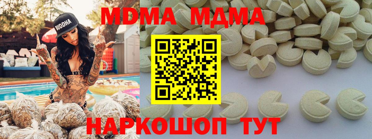 Пушкино  MDMA VHQ  Вход с VPN  MDMA  МДМА молли 