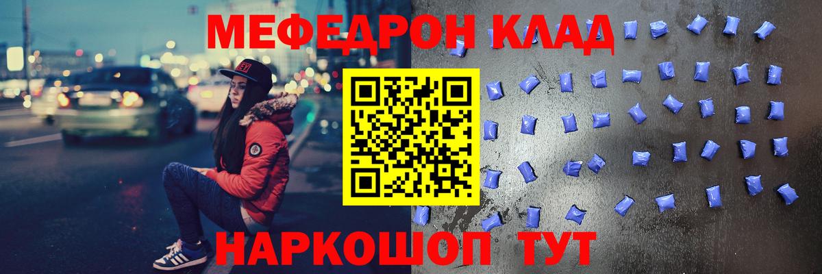 Меф мяу мяу Пушкино