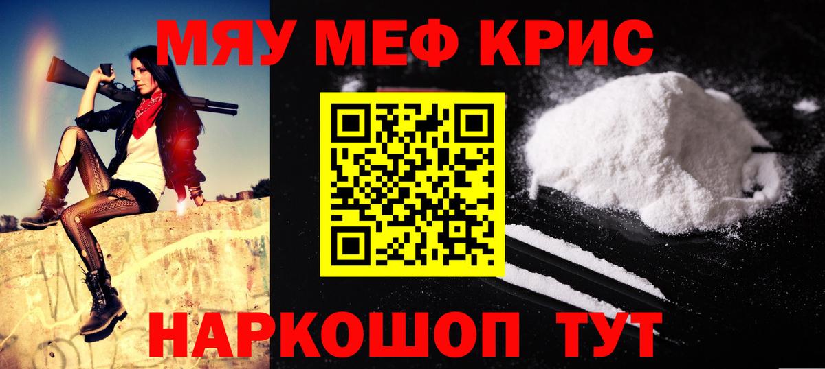 Мефедрон  Вход с VPN  Мефедрон мяу мяу  Пушкино  Меф мяу мяу 