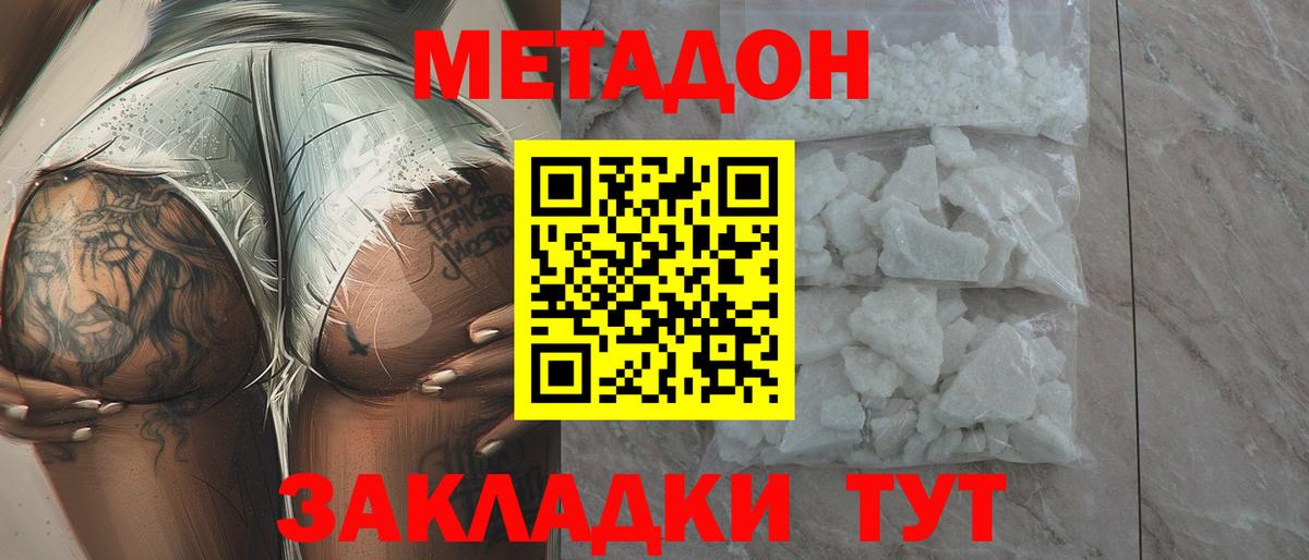 Пушкино  маркетплейс наркотические препараты  Вход с VPN  Метадон мёд 