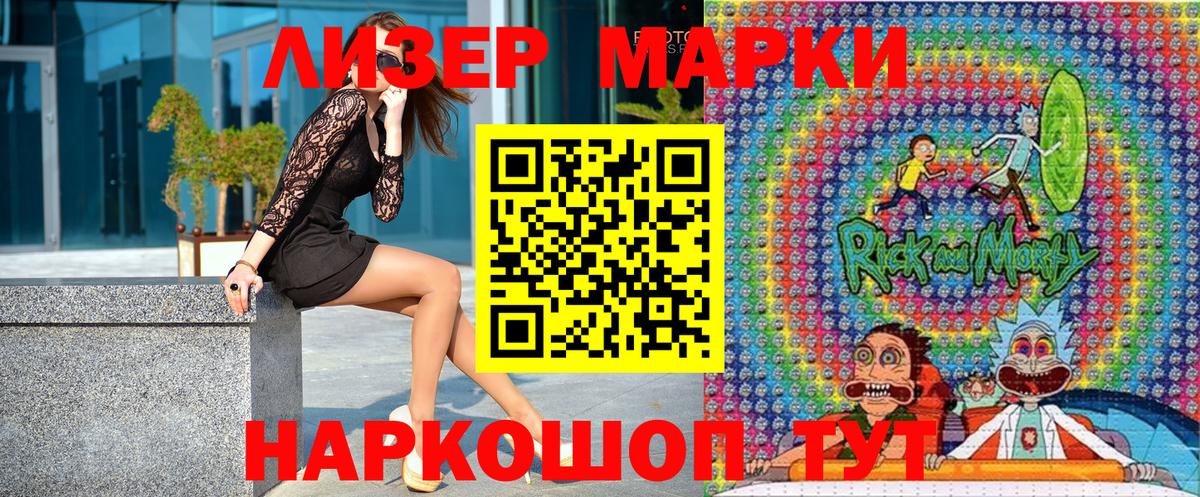 Марки N-bome 1,5мг Пушкино