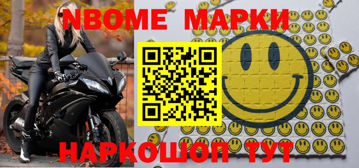Пушкино  Марки N-bome  Вход с VPN  Марки 25I-NBOMe 1,5мг  Марки 25I-NBOMe 1,5мг 
