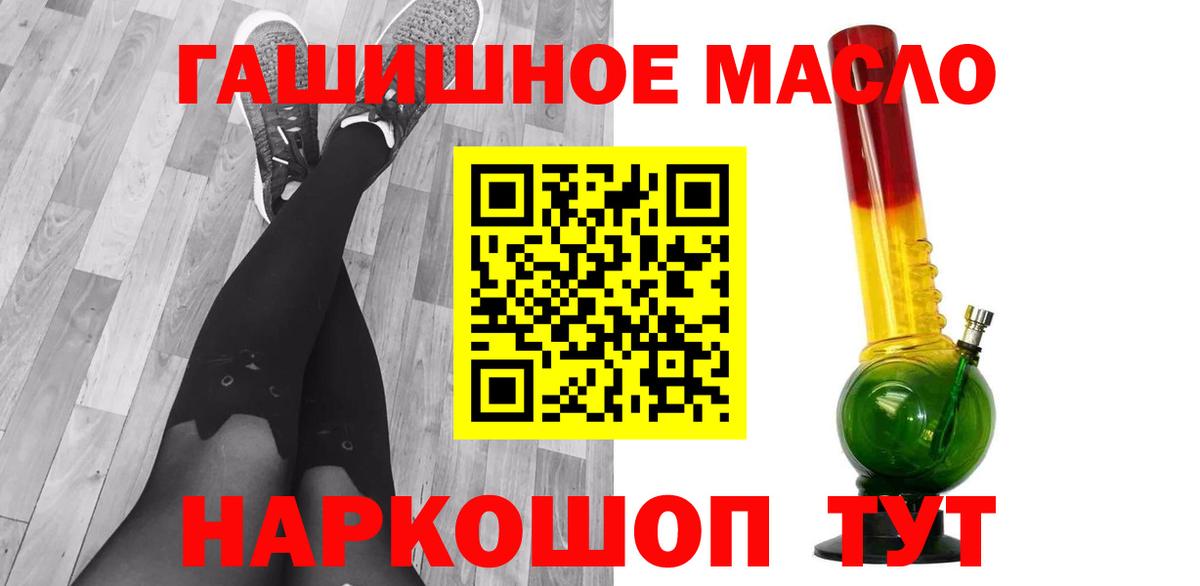 Пушкино  как найти закладки  Вход с VPN  ТГК THC oil  Дистиллят ТГК вейп с тгк 