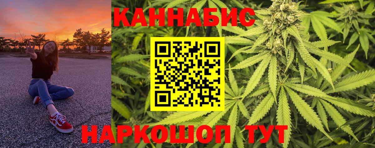 Конопля марихуана  Вход с VPN  Конопля THC 21%  Бошки Шишки AK-47  Пушкино 